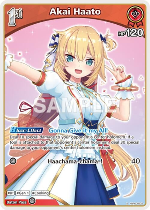 Image for Akai Haato (S) (hBP03-033) (hBP03-033) - Hololive