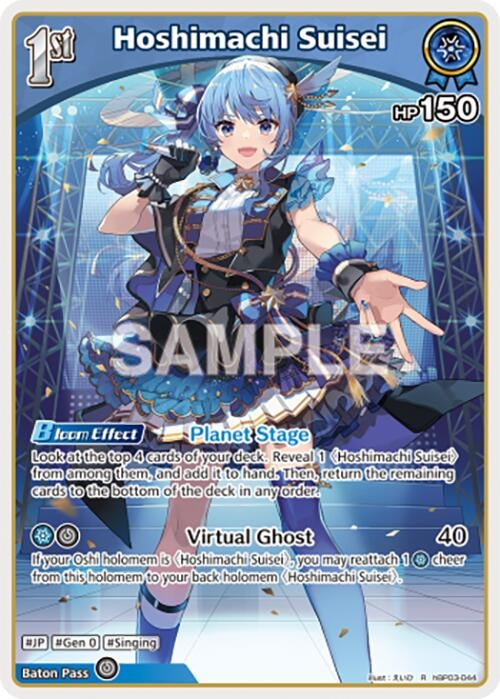Image for Hoshimachi Suisei (R) (hBP03-044) - Hololive