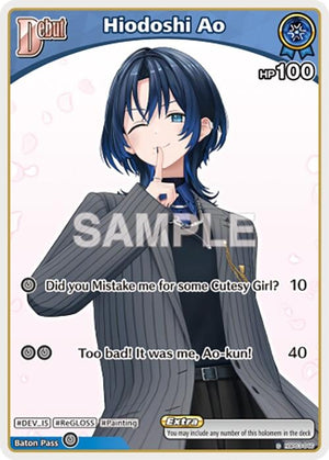 Hiodoshi Ao (C) (hBP03-046) (hBP03-046)