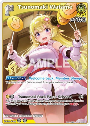 Tsunomaki Watame (R) (hBP03-071)