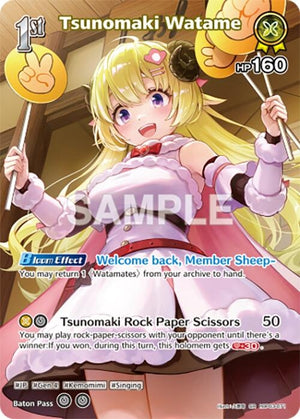 Tsunomaki Watame (SR) (hBP03-071) (hBP03-071)