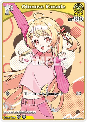 Otonose Kanade (S) (hBP03-081) (hBP03-081)