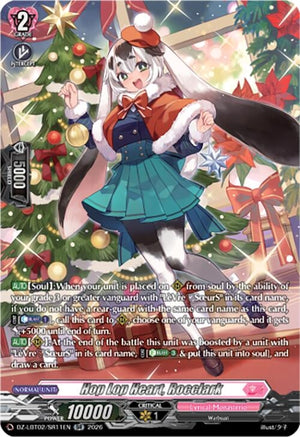 Hop Lop Heart, Rocclark (SR) (DZ-LBT02/SR11EN)