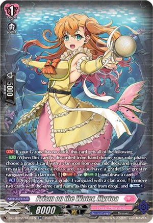 Prism on the Water, Myrtoa (SR) (DZ-LBT02/SR16EN)