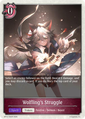 Wolfling's Struggle (BP14-T05EN)