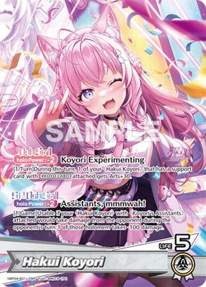 Hakui Koyori (OSR) (hBP04-001)