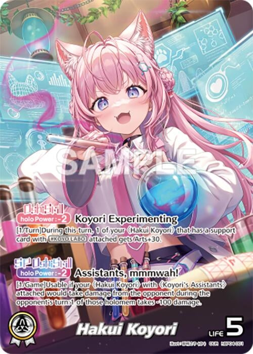 Image for Hakui Koyori (OUR) (hBP04-001) - Hololive
