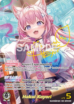 Hakui Koyori (SEC) (hBP04-001)