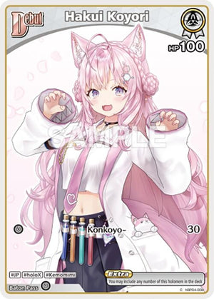 Hakui Koyori (C) (hBP04-008) (hBP04-008)