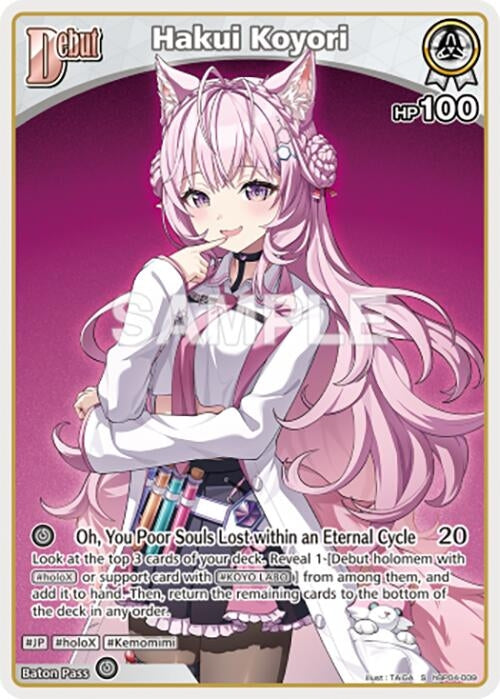 Image for Hakui Koyori (U) (hBP04-009) (hBP04-009) - Hololive