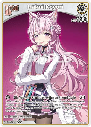 Hakui Koyori (U) (hBP04-009) (hBP04-009)