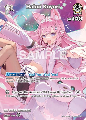 Hakui Koyori (SR) (hBP04-012) (hBP04-012)