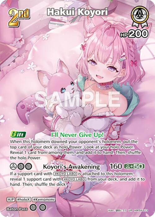 Image for Hakui Koyori (UR) (hBP04-013) - Hololive