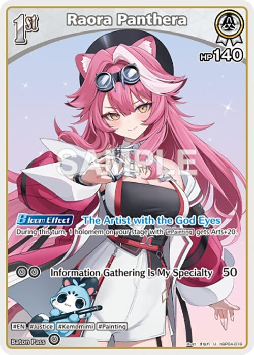 Image for Raora Panthera (S) (hBP04-018) (hBP04-018) - Hololive