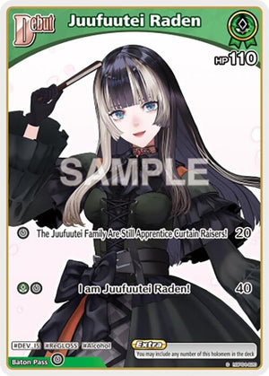Juufuutei Raden (C) (hBP04-020) (hBP04-020)