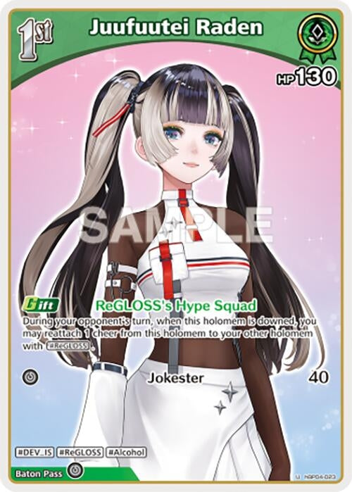 Image for Juufuutei Raden (S) (hBP04-023) (hBP04-023) - Hololive
