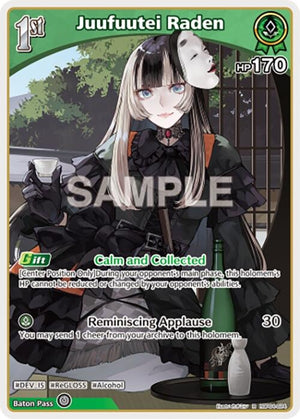 Juufuutei Raden (R) (hBP04-024)