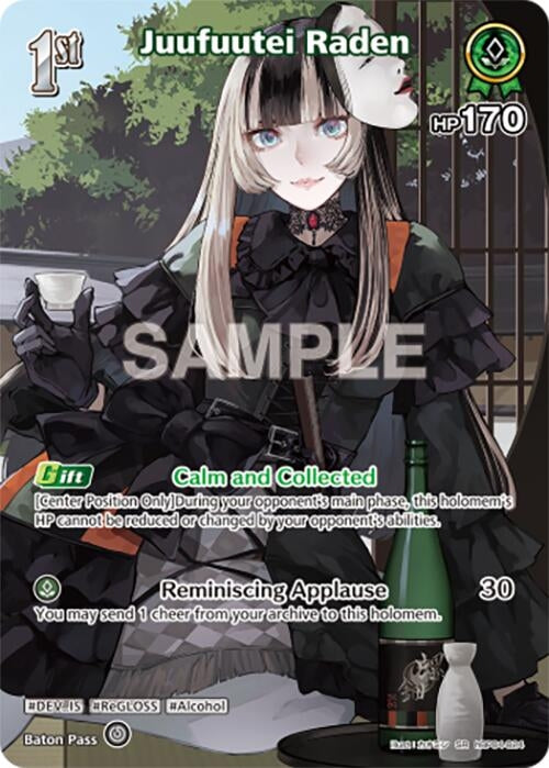 Image for Juufuutei Raden (SR) (hBP04-024) (hBP04-024) - Hololive