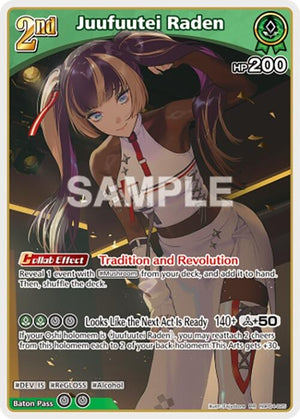 Juufuutei Raden (RR) (hBP04-025)