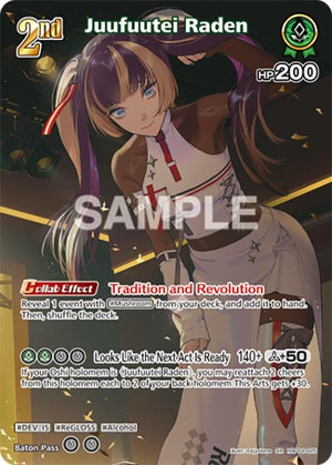 Juufuutei Raden (SR) (hBP04-025) (hBP04-025)