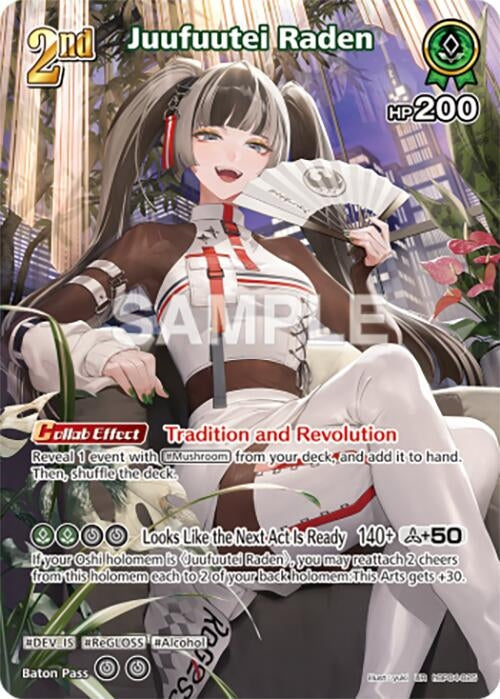 Image for Juufuutei Raden (UR) (hBP04-025) - Hololive