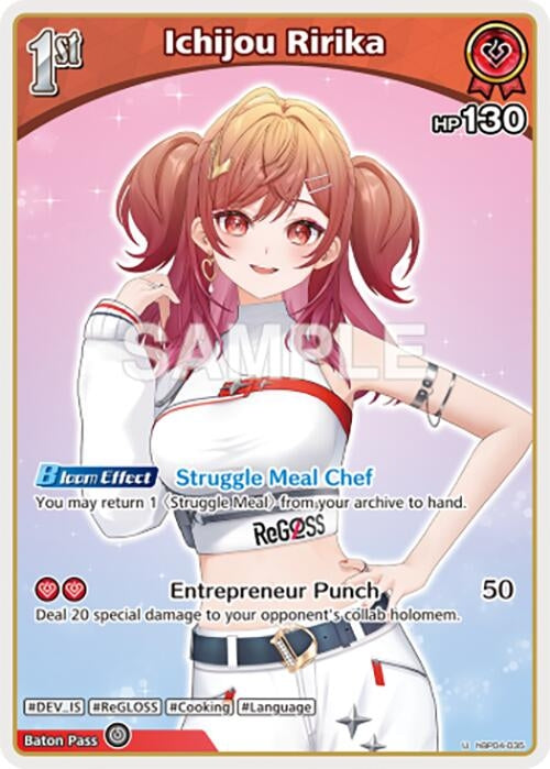 Image for Ichijou Ririka (S) (hBP04-035) (hBP04-035) - Hololive