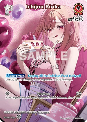 Ichijou Ririka (SR) (hBP04-036) (hBP04-036)