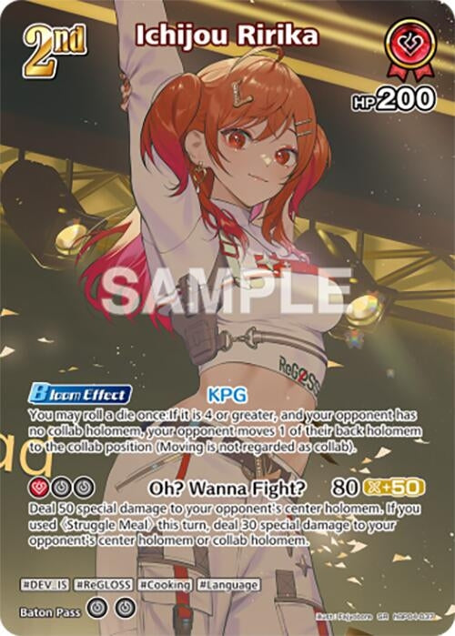 Image for Ichijou Ririka (SR) (hBP04-037) (hBP04-037) - Hololive
