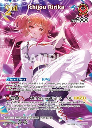 Ichijou Ririka (UR) (hBP04-037)