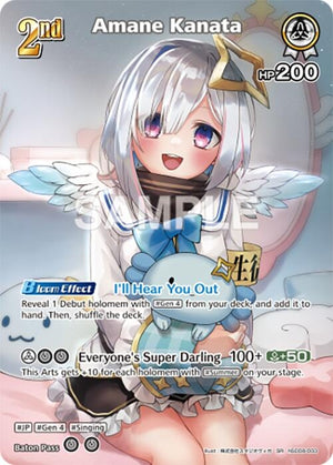 Amane Kanata (SR) (hSD08-003) (hSD08-003)