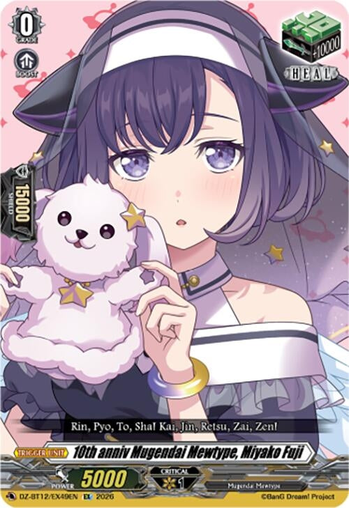 10th anniv Mugendai Mewtype, Miyako Fuji (DZ-BT12/EX49EN)