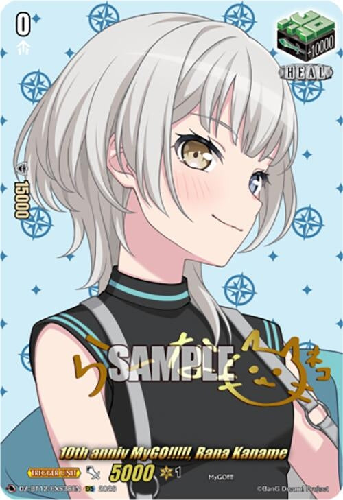 10th anniv MyGO!!!!!, Rana Kaname (EXS) (DZ-BT12/EXS38EN)