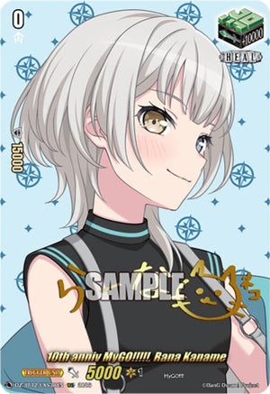 10th anniv MyGO!!!!!, Rana Kaname (EXS) (DZ-BT12/EXS38EN)