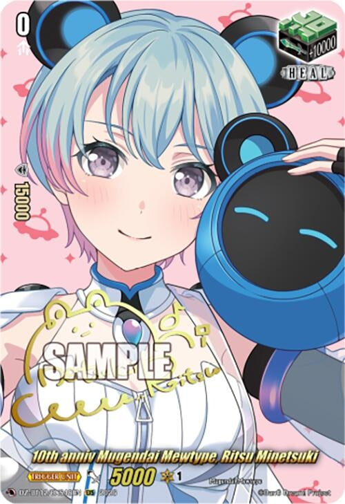 10th anniv Mugendai Mewtype, Ritsu Minetsuki (EXS) (DZ-BT12/EXS48EN)