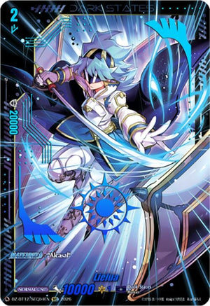 Lielua (SEC) (DZ-BT12/SEC04EN)