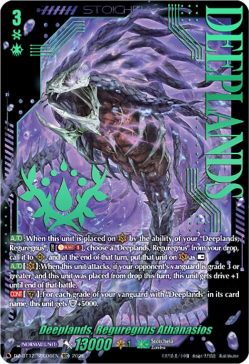 Image for Deeplands, Reguregnus Athanasios (SEC) (DZ-BT12/SEC06EN) - Cardfight Vanguard