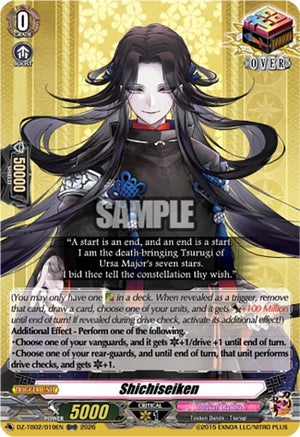 Shichiseiken (DZ-TB02/019EN)
