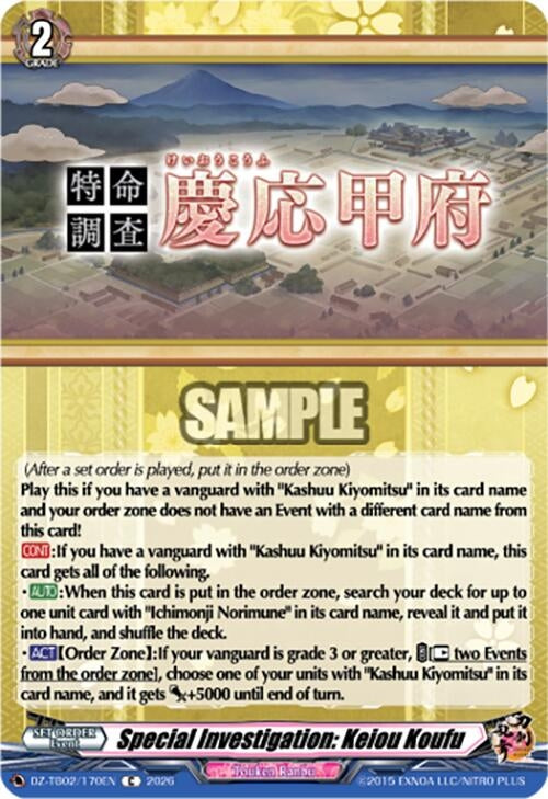 Image for Special Investigation: Keiou Koufu (DZ-TB02/170EN) - Cardfight Vanguard
