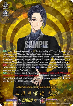 Mikazuki Munechika Ceremonial Attire (TRR) (DZ-TB02/TRR01EN)