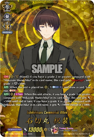 Ishikirimaru Ceremonial Attire (TRR) (DZ-TB02/TRR03EN)