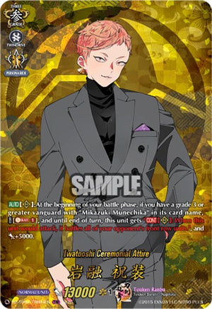 Iwatooshi Ceremonial Attire (TRR) (DZ-TB02/TRR04EN)