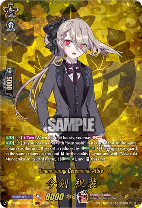 Image for Imanotsurugi Ceremonial Attire (TRR) (DZ-TB02/TRR05EN) - Cardfight Vanguard