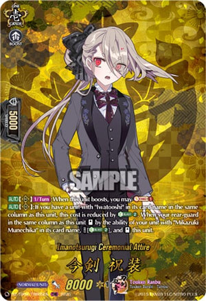 Imanotsurugi Ceremonial Attire (TRR) (DZ-TB02/TRR05EN)