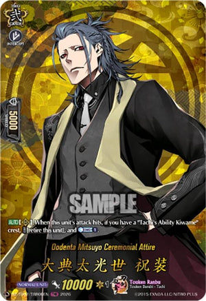 Oodenta Mitsuyo Ceremonial Attire (TRR) (DZ-TB02/TRR06EN)