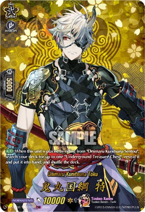 Onimaru Kunitsuna Toku (TRR) (DZ-TB02/TRR11EN)