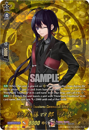 Namazuo Toushirou Ceremonial Attire (TRR) (DZ-TB02/TRR16EN)