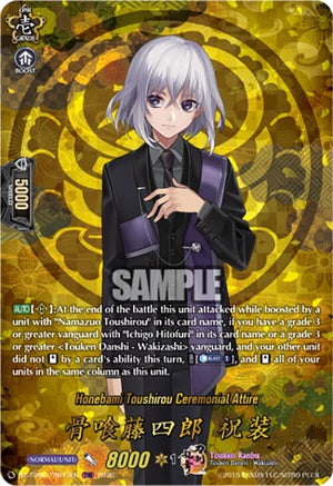 Honebami Toushirou Ceremonial Attire (TRR) (DZ-TB02/TRR17EN)