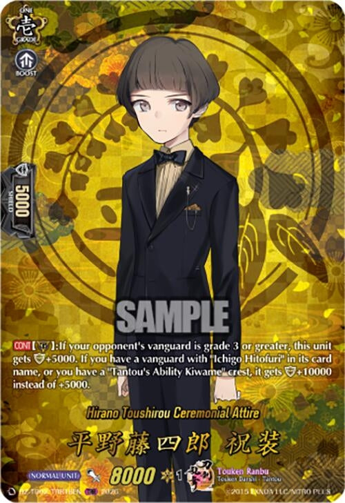 Image for Hirano Toushirou Ceremonial Attire (TRR) (DZ-TB02/TRR18EN) - Cardfight Vanguard