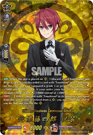 Shinano Toushirou Ceremonial Attire (TRR) (DZ-TB02/TRR21EN)