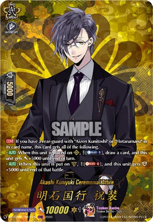Akashi Kuniyuki Ceremonial Attire (TRR) (DZ-TB02/TRR31EN)